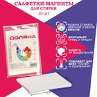 Товары для стирки