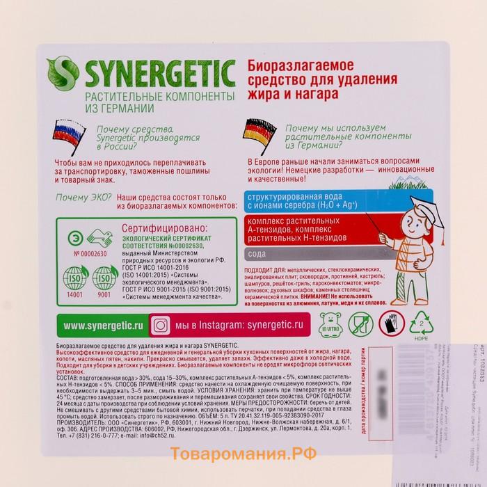 Средство чистящее Synergetic для кухонных плит,биоразлагаемое, 5 л