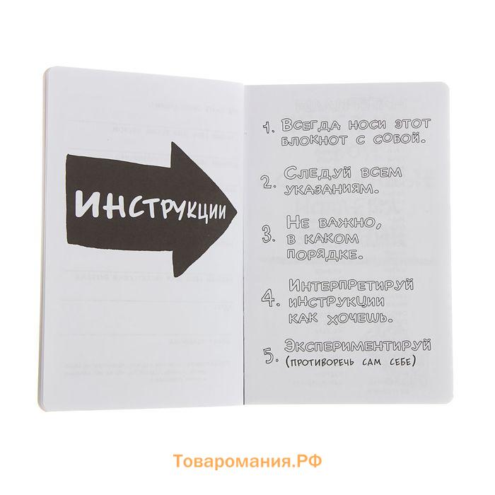 «Уничтожь меня везде!», Wreck This Journal Everywhere, Смит К.