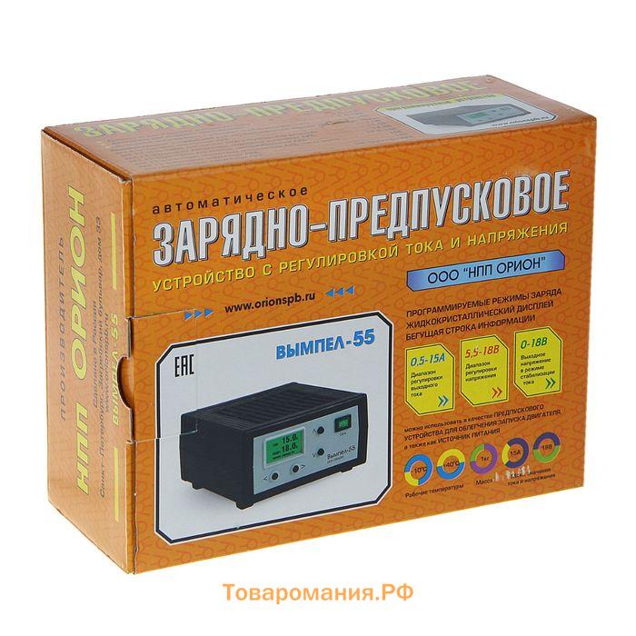 Зарядно-предпусковое устройство "Вымпел-55" 0.5-15 А, 0,5-18 В, для всех типов АКБ