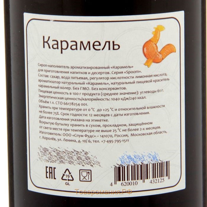 Сироп Spoom «Карамель», 1 л