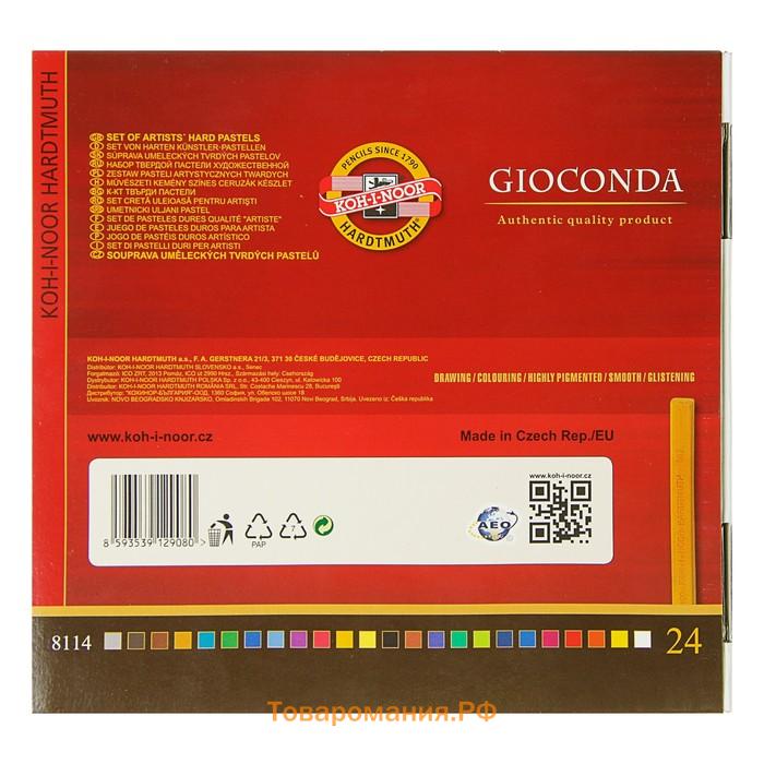 Пастель сухая художественная 24 цвета, Hard Koh-I-Noor GIOCONDA 8114