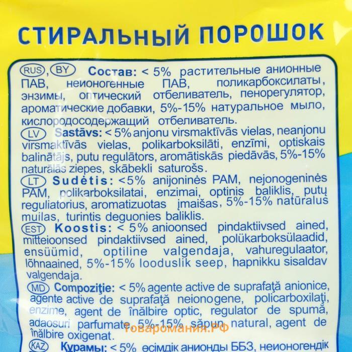 Стиральный порошок "Аистёнок - Волшебный вихрь", для детского белья, 4 кг