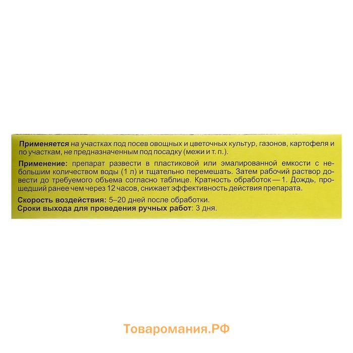 Средство для сплошного уничтожения сорняков Чистогряд, 100 мл