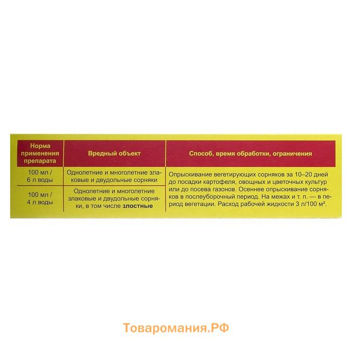 Средство для сплошного уничтожения сорняков Чистогряд, 100 мл