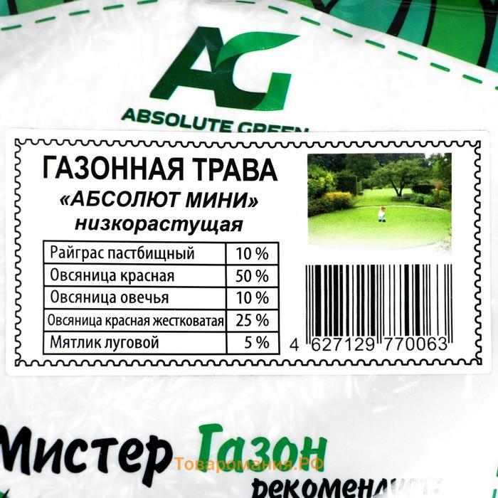 Газонная травосмесь Абсолют Мини, 500 г