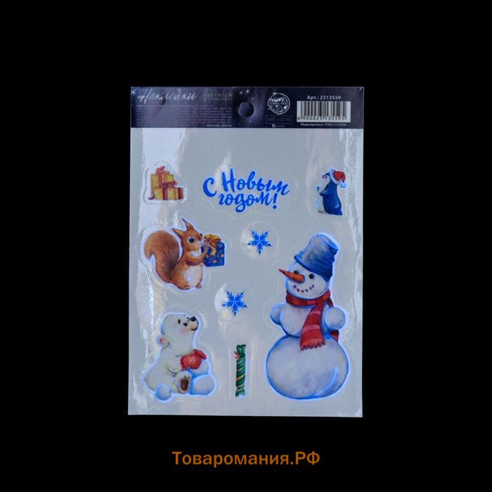 Наклейки новогодние со светящимся слоем «Снежные приключения», 14,8 х 10,5 см