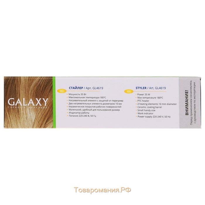 Плойка Galaxy GL 4619, 35 Вт, керамическое покрытие, d=10 мм, 180°С, белая