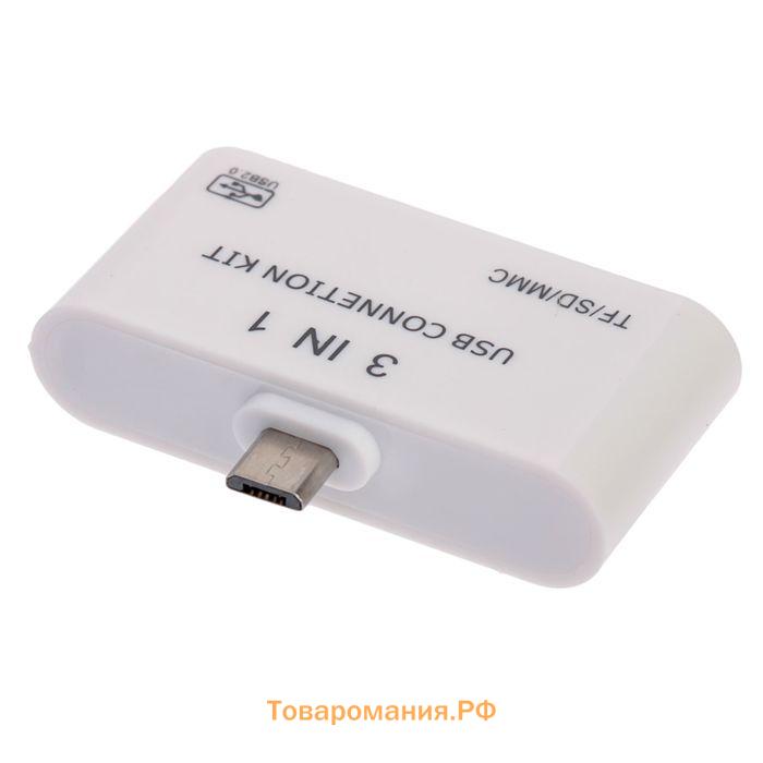 Картридер-OTG LNCR-100, адаптер microUSB, разъемы USB, microSD, SD, белый