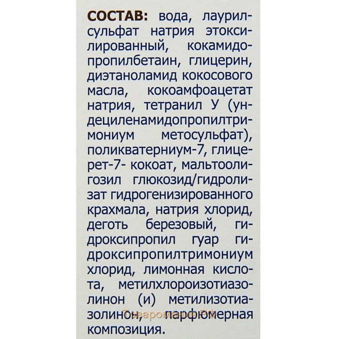 Шампунь дегтярный "911"  при себорее, псориазе, перхоти, 150 мл