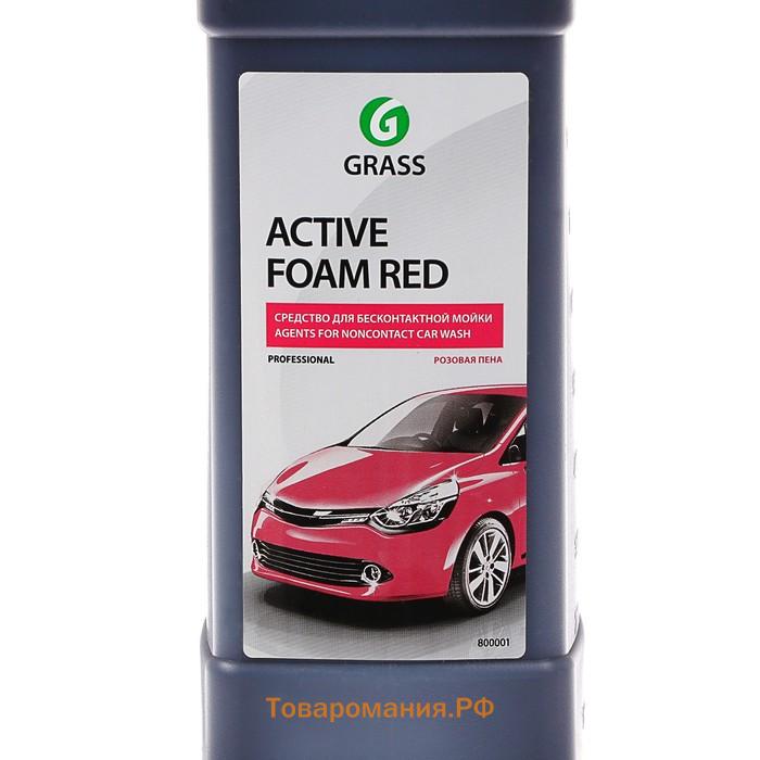 Шампунь для бесконтактной мойки Grass Active Foam Red, 1л (1:30-1:50)