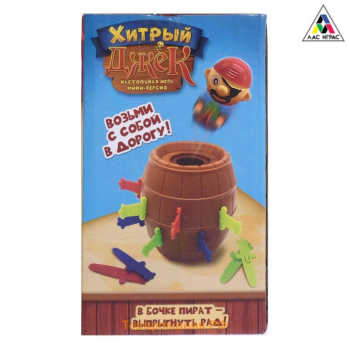 Настольная игра с фантами «Хитрый Джек», дорожная версия, 2-4 игрока, 3+