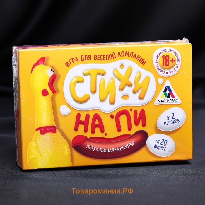 Настольная игра с петухом-пищалкой «Стихи на ПИ», 30 карт, 18+