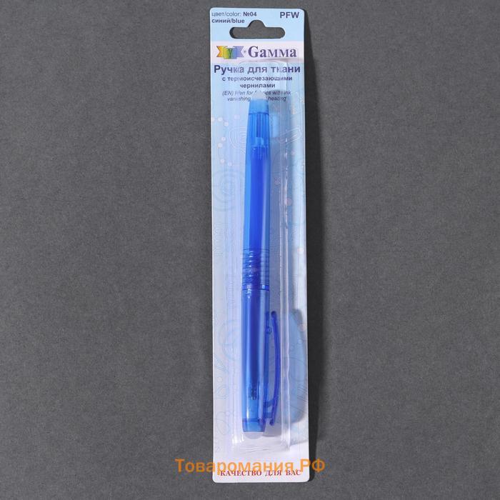 Ручка для ткани, термоисчезающая, цвет синий №04