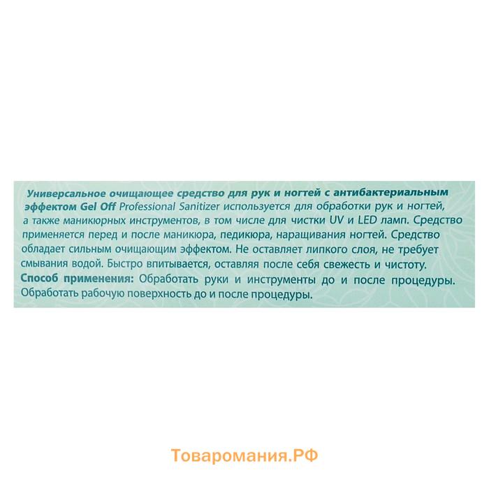 Очищающее средство для рук и ногтей Gel*off Sanitizer с антибактериальным эффектом, 1000 мл