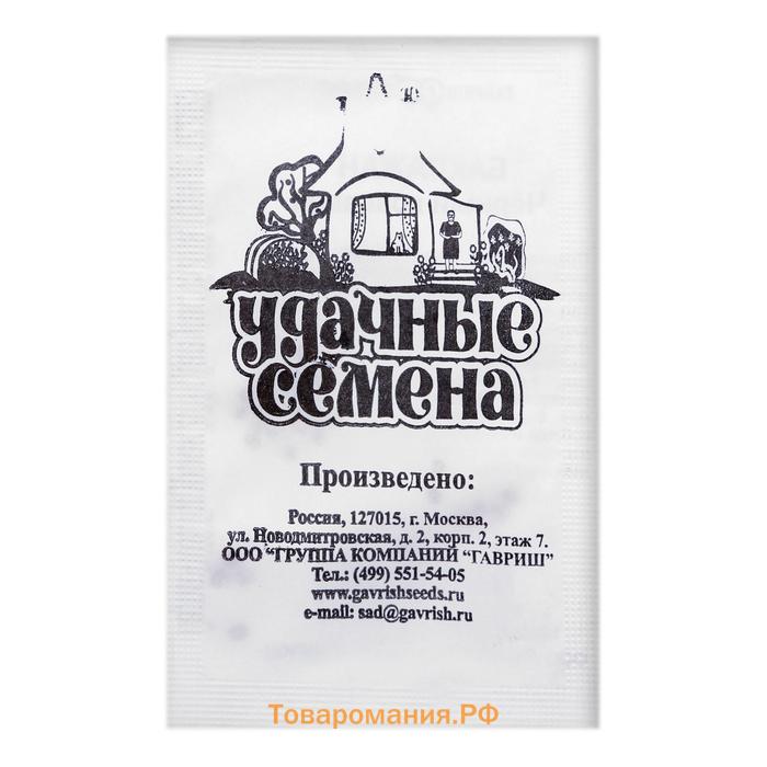 Семена Баклажан «Черный красавец», б/п, раннеспелый, 0,05 г