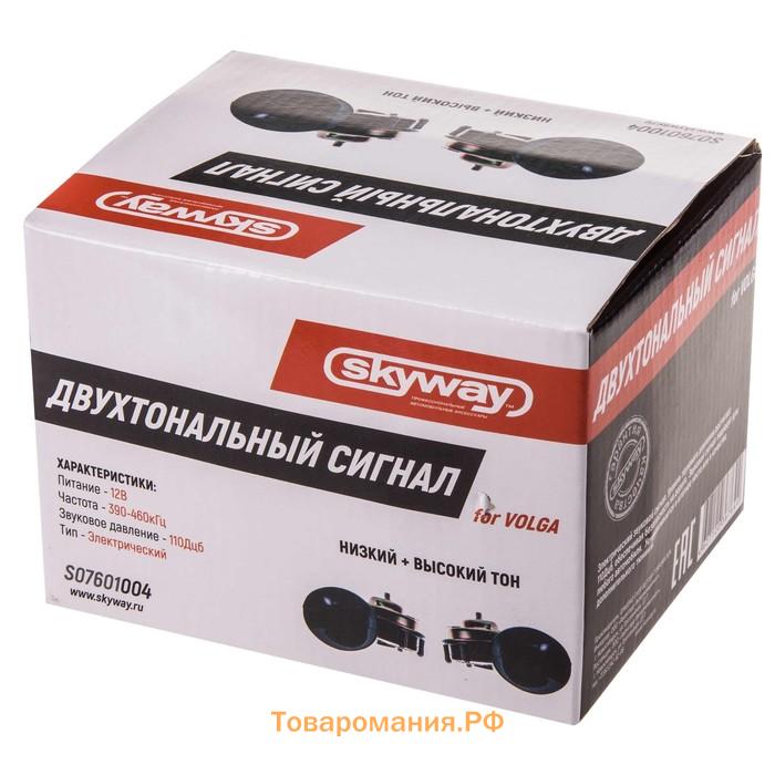 Сигнал звуковой Skyway 004, электрический, d=105 мм, 12 В, 110 Дцб,, черный, 2 шт