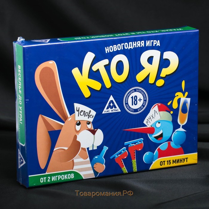 Новогодняя настольная игра «Новый год:Кто Я?», 18+