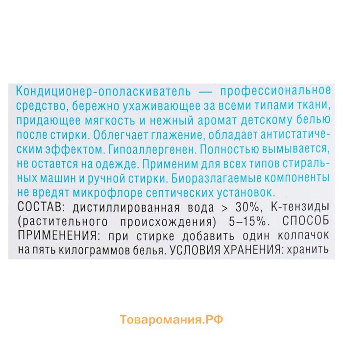 Кондиционер-ополаскиватель Synergetic "Нежное прикосновение", для детского белья,гипоаллергенный, 2.75 л