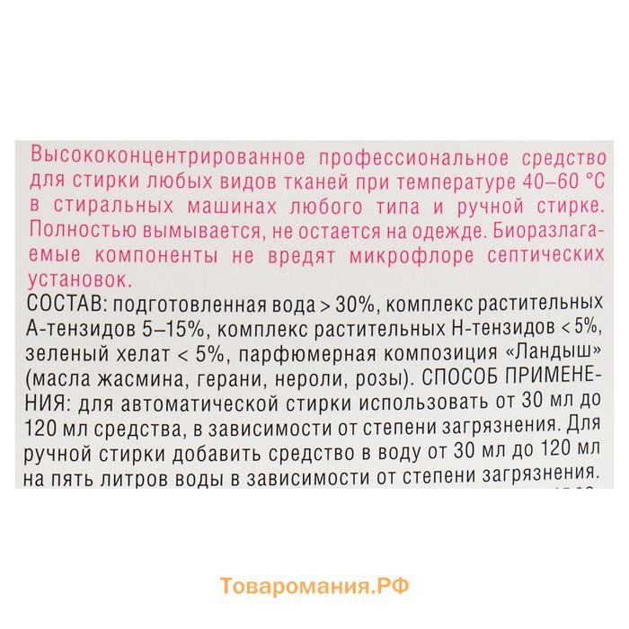 Жидкое средство для стирки Synergetic, гель, универсальное, гипоаллергенное, 2.75 л