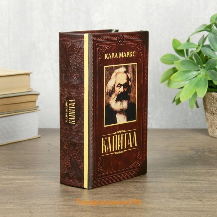 Шкатулка книга-сейф «Капитал», дерево, с замком, 17×11×5 см