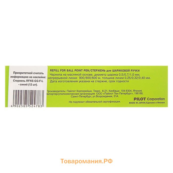 Стержень шариковый 0,7 мм, Pilot, для ручек BPGP, BPRG, BPRK, BPGG, 99 мм, чернила синие