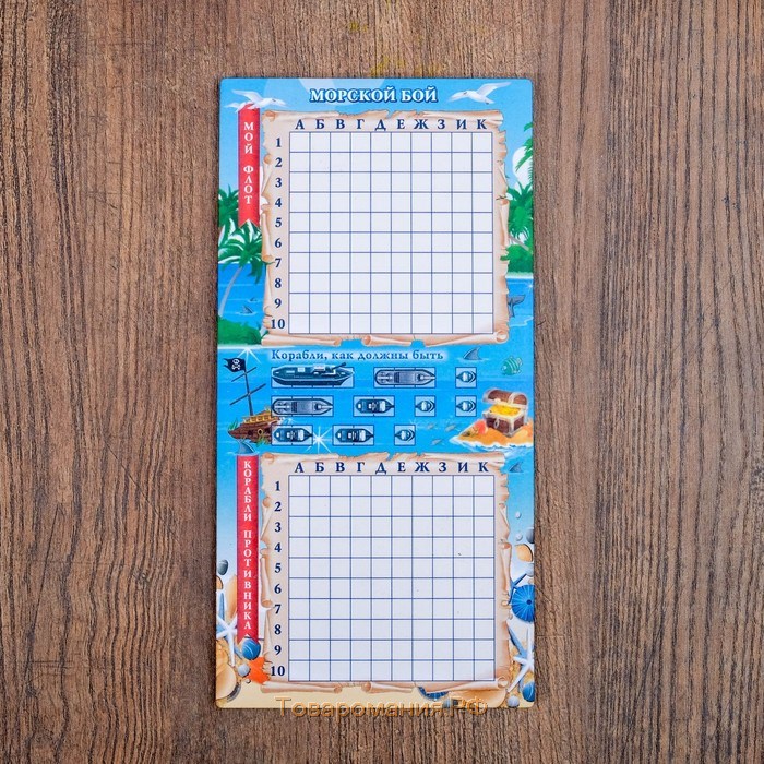 Настольная игра морской бой "Тихие воды", 2 стираемых маркера, 2 игровых поля