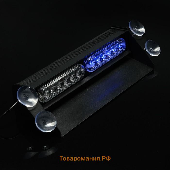 Сигнальный стробоскоп под лобовое стекло 12 LED, 12В, 9 режимов, красно-синий