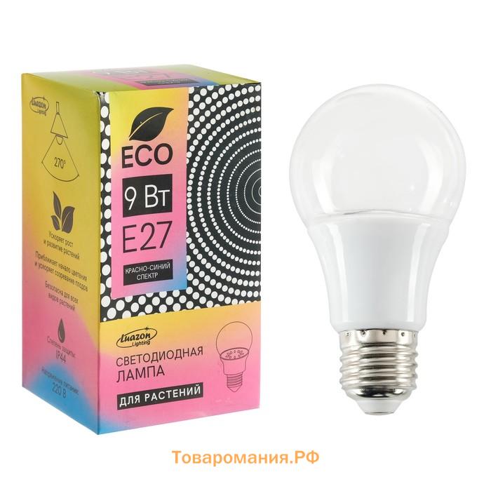 Фитолампа для растений Lighting, светодиодная, А60, E27, 9 Вт, IP44, 220 В, 270°, мультиспектральная