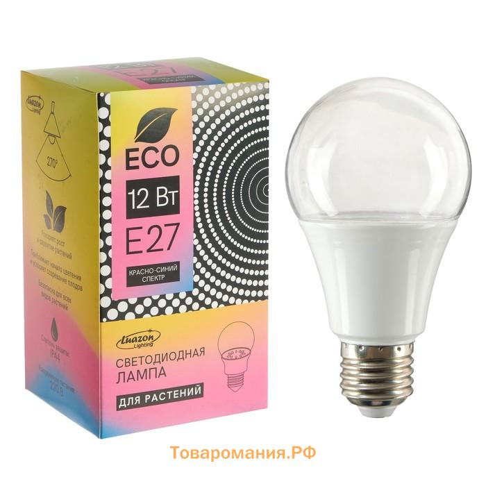 Фитолампа для растений Lighting, светодиодная, А60, E27, 12 Вт, IP44, 220 В, 270°, мультиспектральная