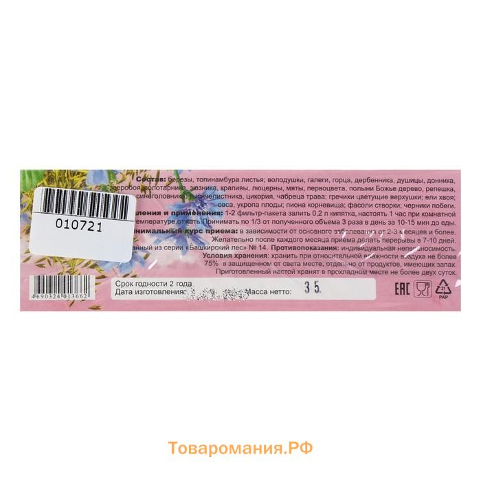 Травяной сбор «Поджелудочная здоровая. Панкреатит», фильтр-пакет, 20 шт.