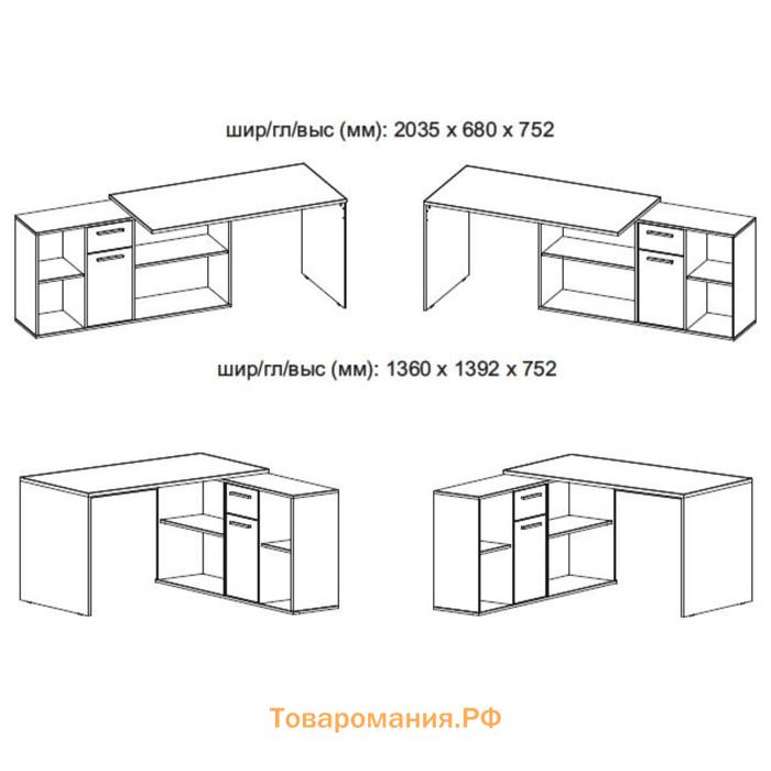 Стол письменный Лайт, 1360(2035)х1392(680)х752, Белый