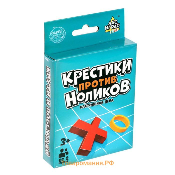 Настольная игра для детей «Крестики против ноликов», от 2 игроков, 3+