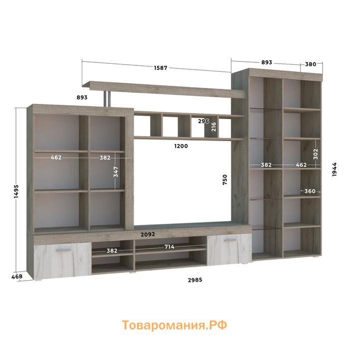 Гостиная Торонто, 2985x468x1944, Дуб Сонома/Ясень Анкор светлый