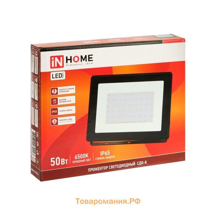 Прожектор светодиодный IN HOME СДО-8, 50 Вт, 230 В, 4750 Лм, 6500 К, IP65, холодный белый