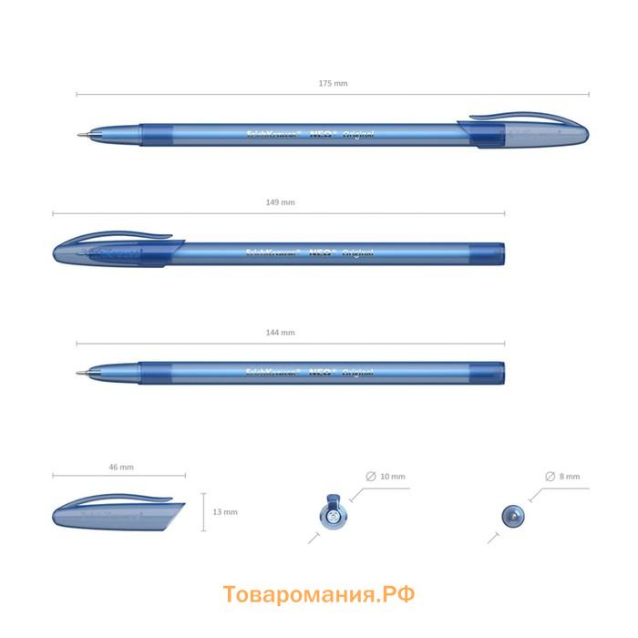 Ручка шариковая ErichKrause Neo Original, игольчатый узел 0.7 мм, чернила синие, супермягкое письмо, длина линии письма 2000 метров