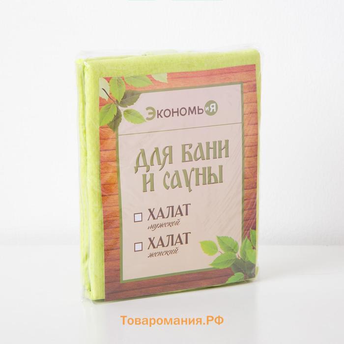 Халат вафельный женский удлинённый Экономь и Я размер 50-52, цвет салатовый, 100% хлопок, 200г/м2