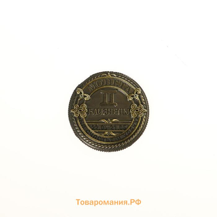 Монета сувенир знак зодиака «Близнецы», d=2,5 см.