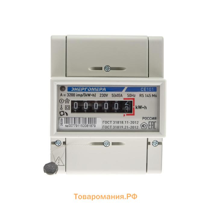 Счетчик СЕ 101 R5 145 М6, 1ф, 5-60 А, 1 класс точности, однотарифный