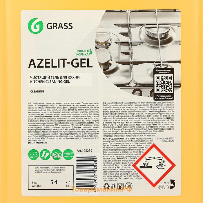 Чистящее средство Grass Azelit-gel, для кухни, 5.6 л