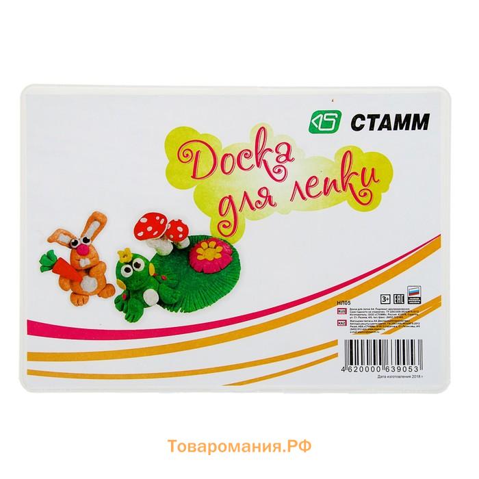 Доска для лепки А4 "Стамм"