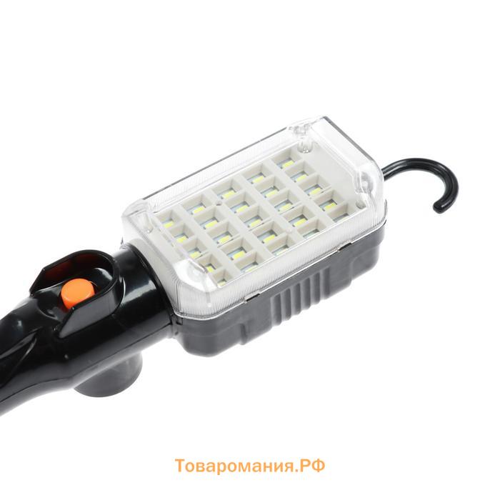 Светильник переносной светодиодный Lighting с выключателем, 12 Вт, 25 LED, 10 м, чёрный