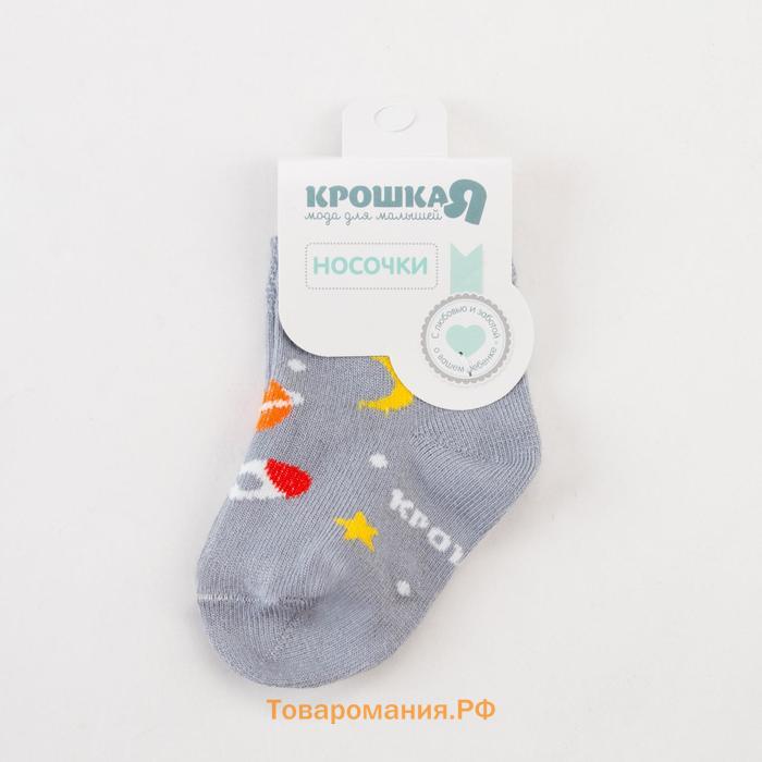 Носки Крошка Я "Космос", серый, 12-14 см