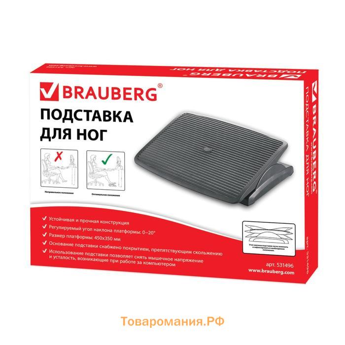 Подставка офисная для ног BRAUBERG, 45*35 см, регулируемый угол наклона, фактурная