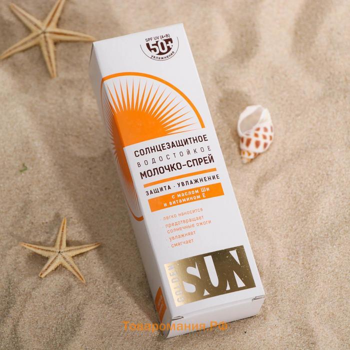 Солнцезащитное молочко-спрей "Golden Sun" SPF-50+ UV (A+B) водостойкое, 60 мл