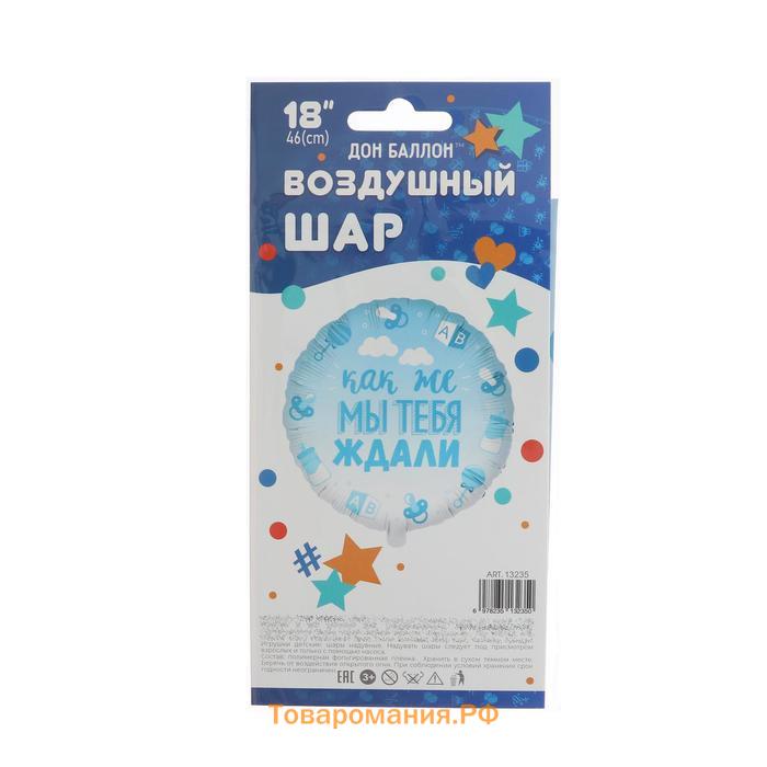 Шар фольгированный 18" круг «В Ожидании Чуда» голубой градиент, 1 шт. в упак.