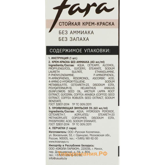 Краска для волос FARA Eco Line 4.75 тёмно-каштановый, 125 г