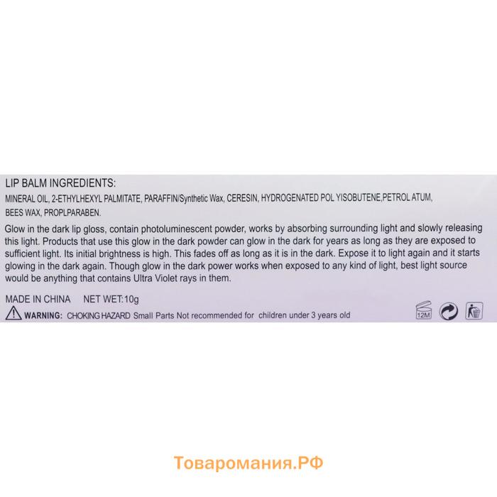 Бальзам для губ «Бокал», микс цветов и ароматов, светящийся в темноте