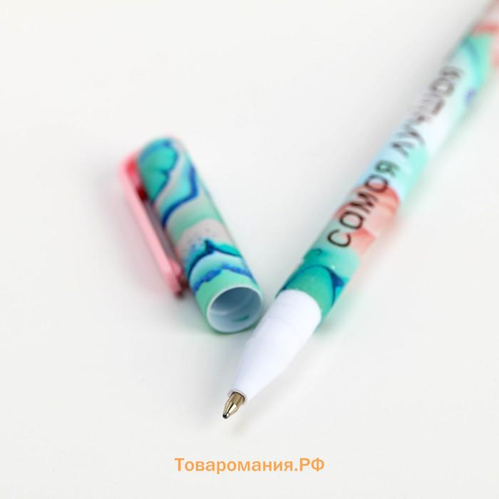 Ручка шариковая синяя паста 0.7 мм «Счастье рядом с тобой» пластик, в подарочной коробке