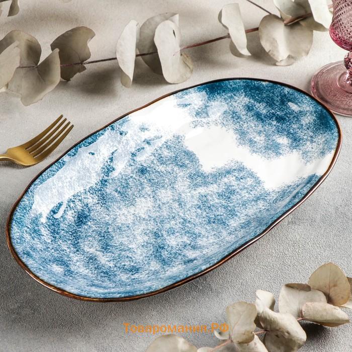 Блюдо керамическое сервировочное «Море», 30,5x17,5 см, цвет синий